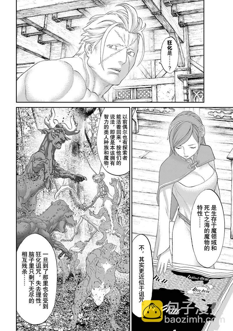 騎乘之王 - 第51話 - 3