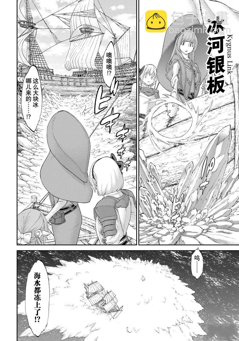 騎乘之王 - 第53話 - 4