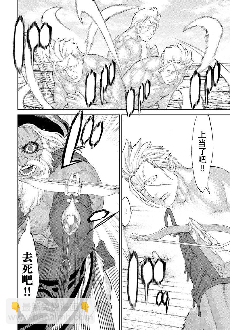 騎乘之王 - 第53話 - 2