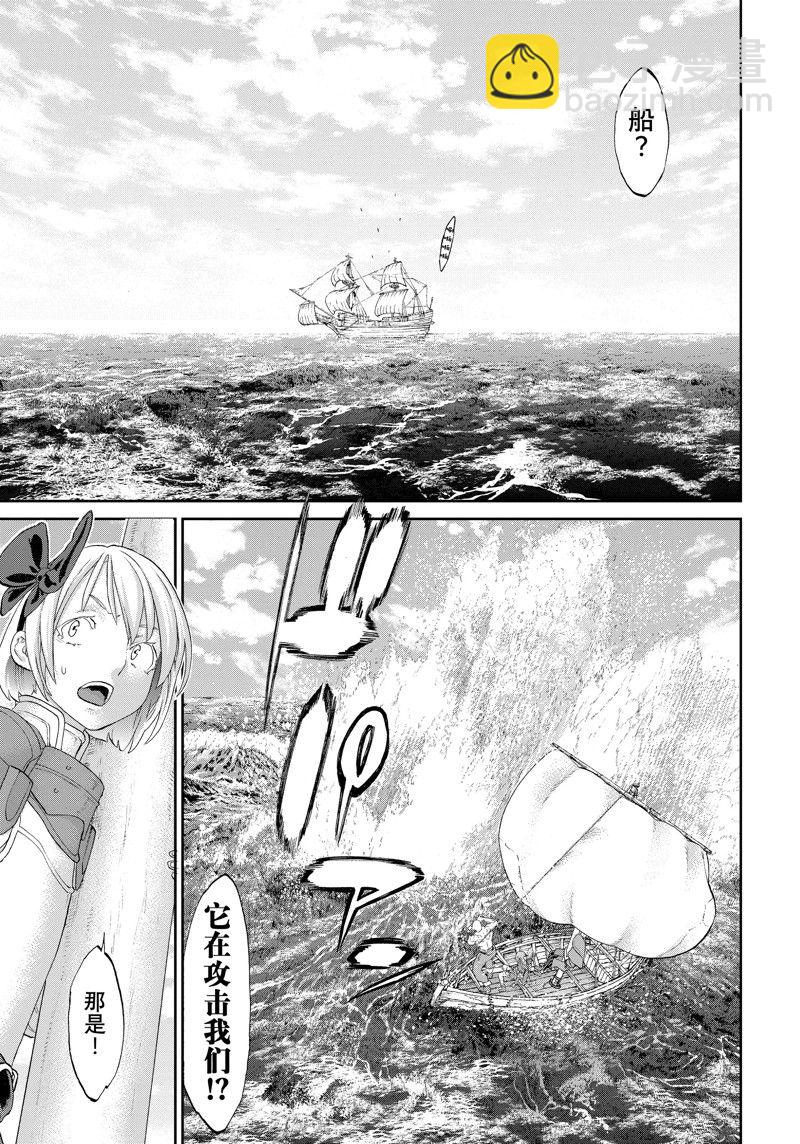 騎乘之王 - 第53話 - 5