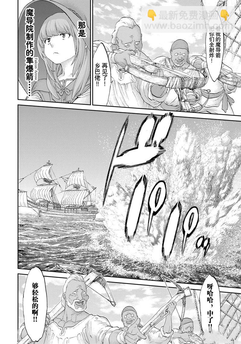 騎乘之王 - 第53話 - 2