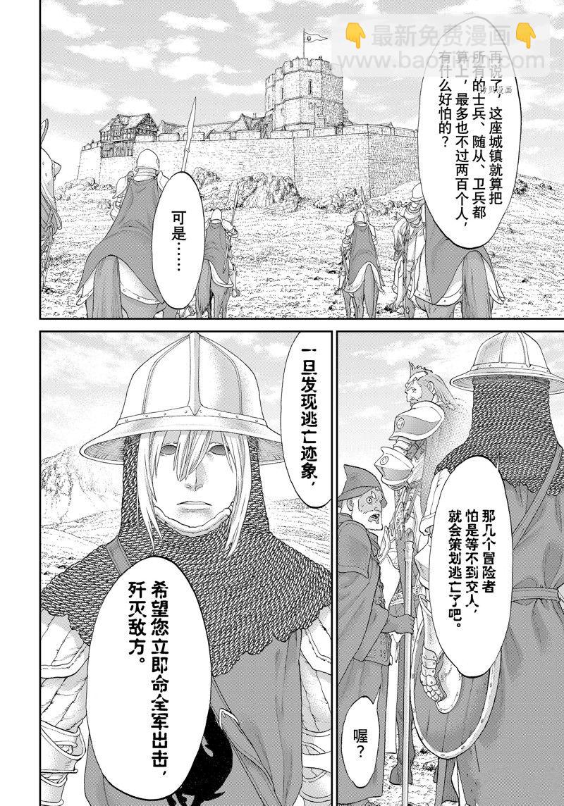 騎乘之王 - 第55話 - 4