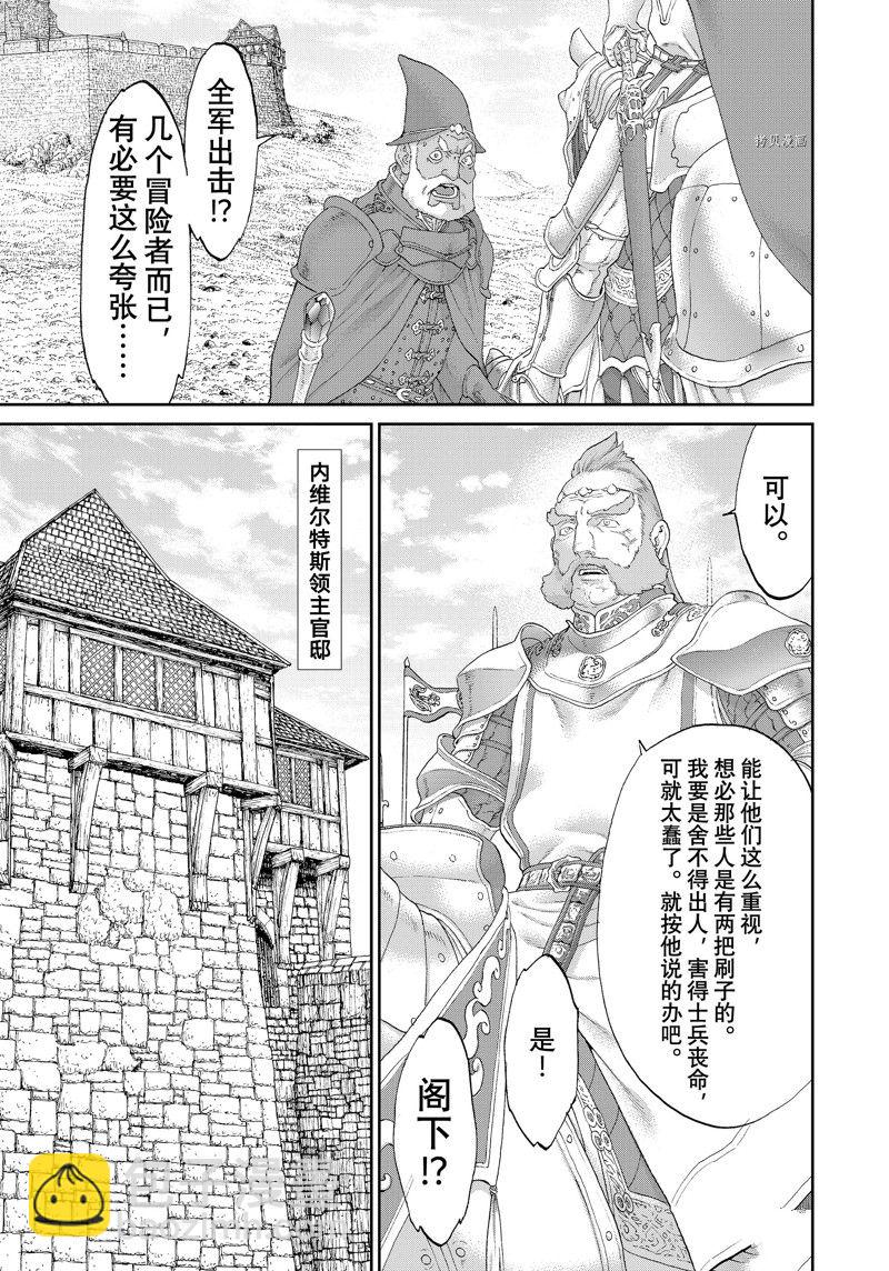 騎乘之王 - 第55話 - 5