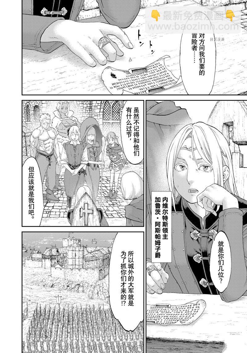 騎乘之王 - 第55話 - 6