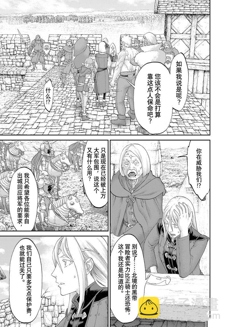 騎乘之王 - 第55話 - 1