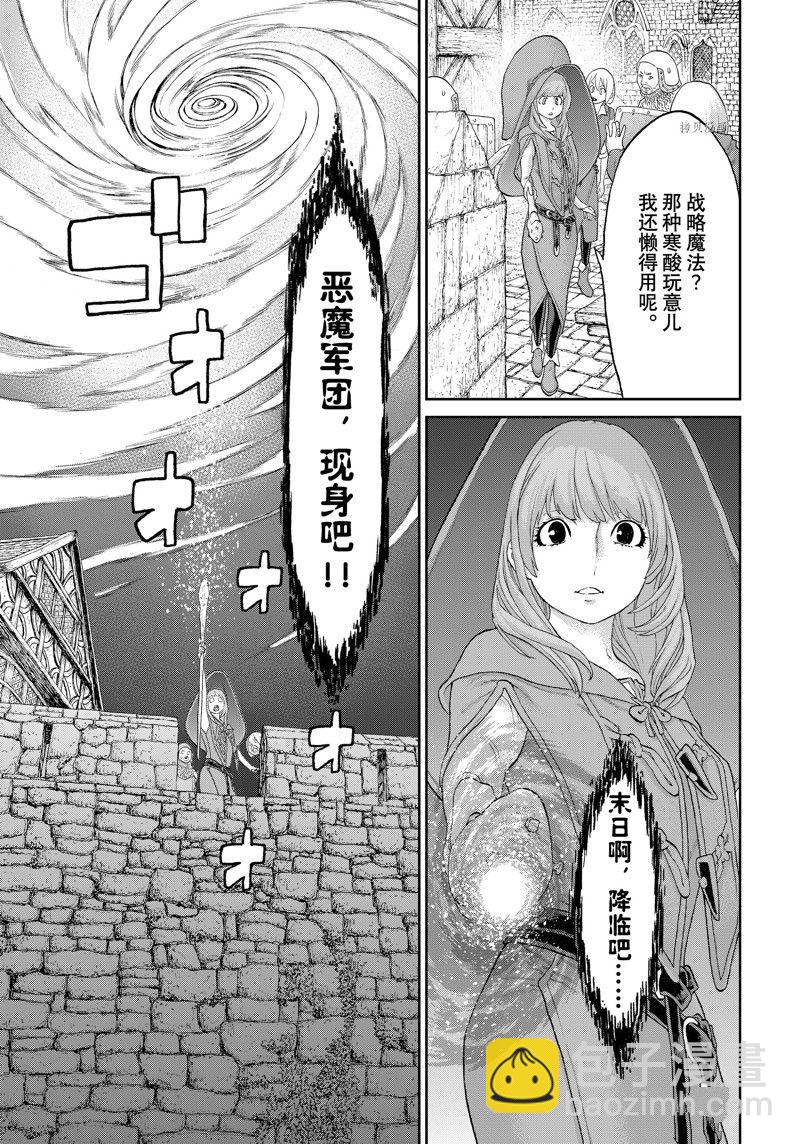 騎乘之王 - 第55話 - 3