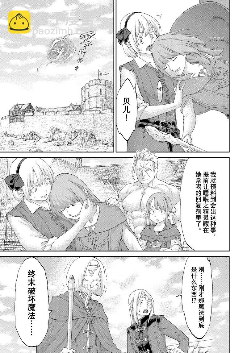 騎乘之王 - 第55話 - 1