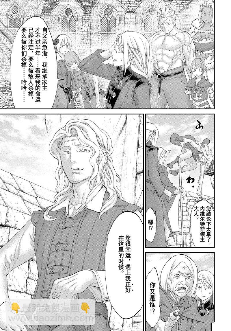 騎乘之王 - 第55話 - 3