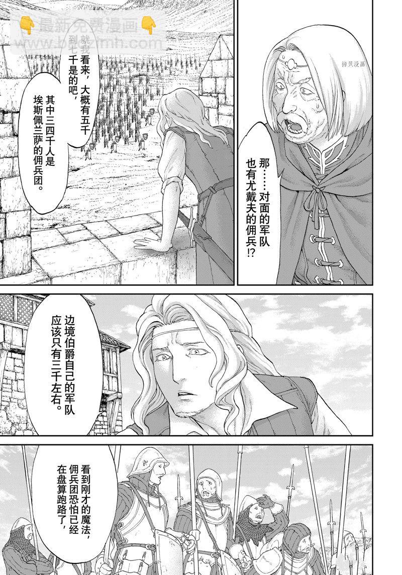 騎乘之王 - 第55話 - 1