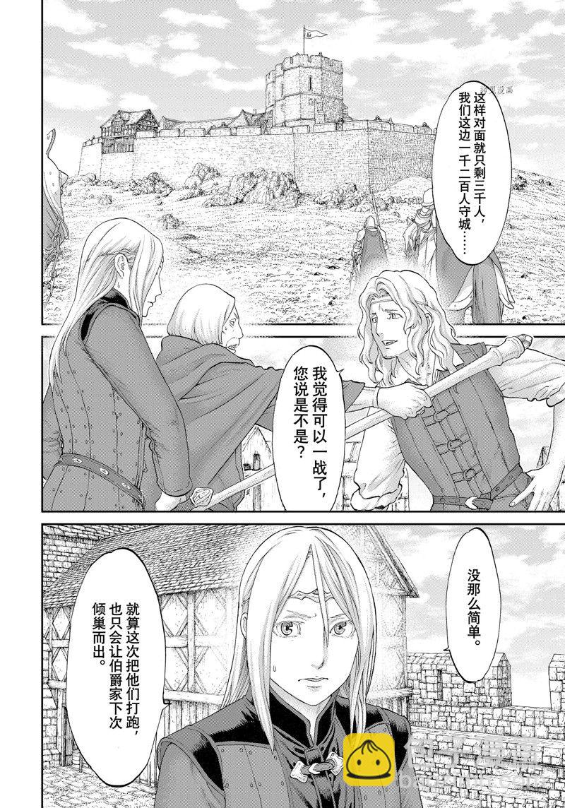 騎乘之王 - 第55話 - 2