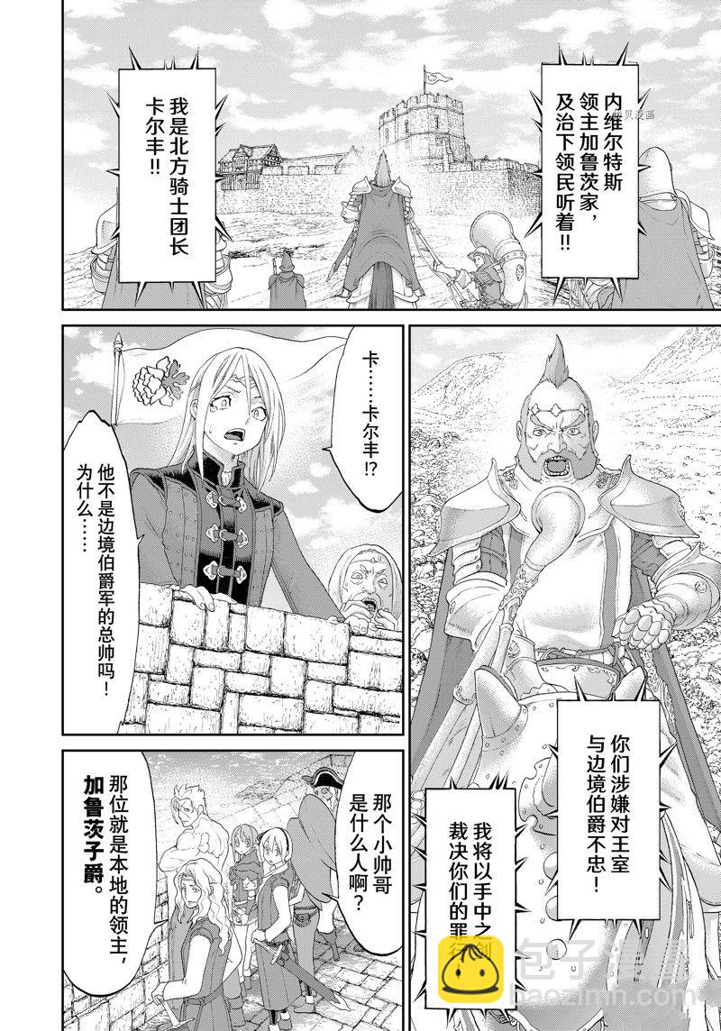 騎乘之王 - 第55話 - 4