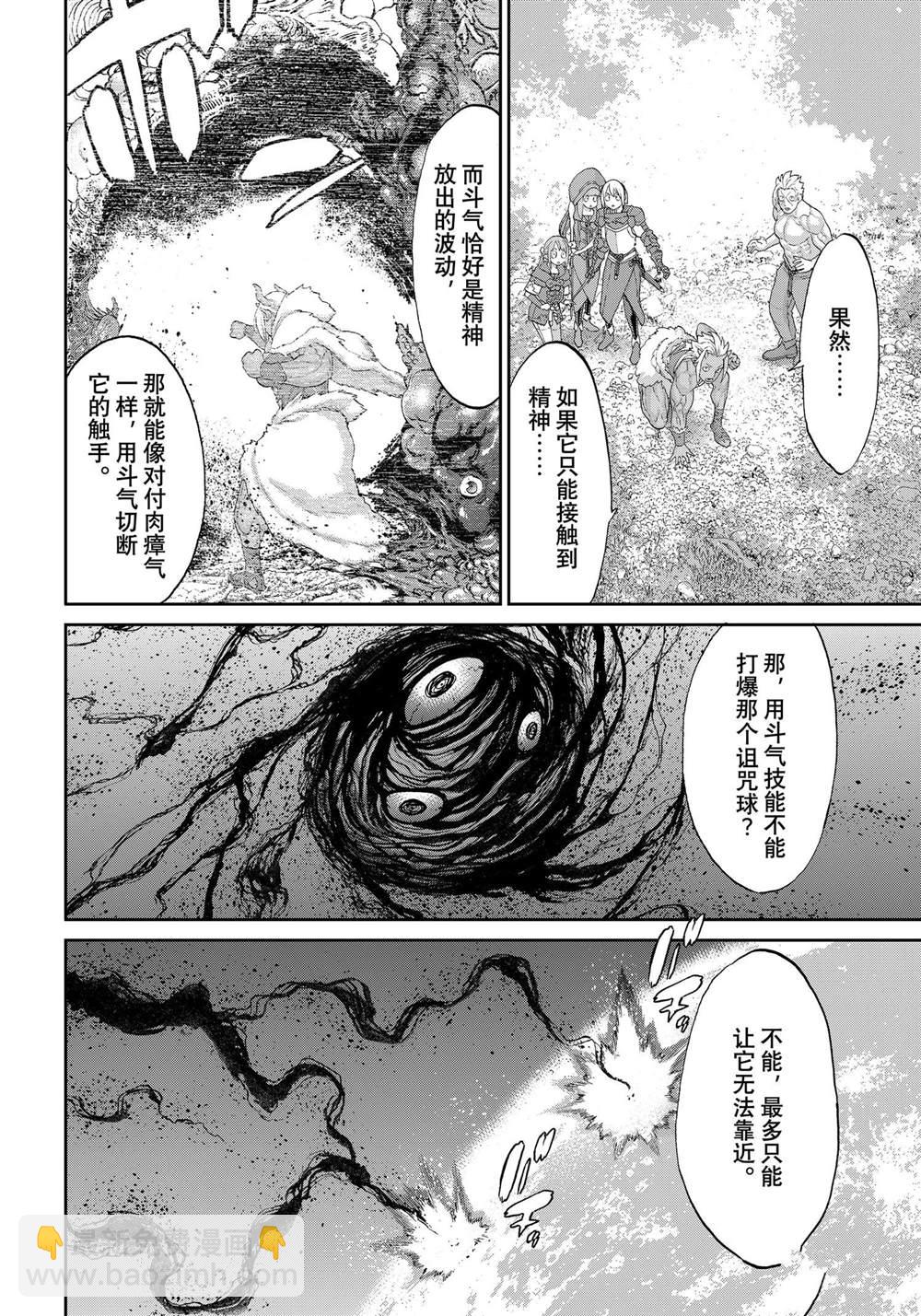 騎乘之王 - 第58話 - 4