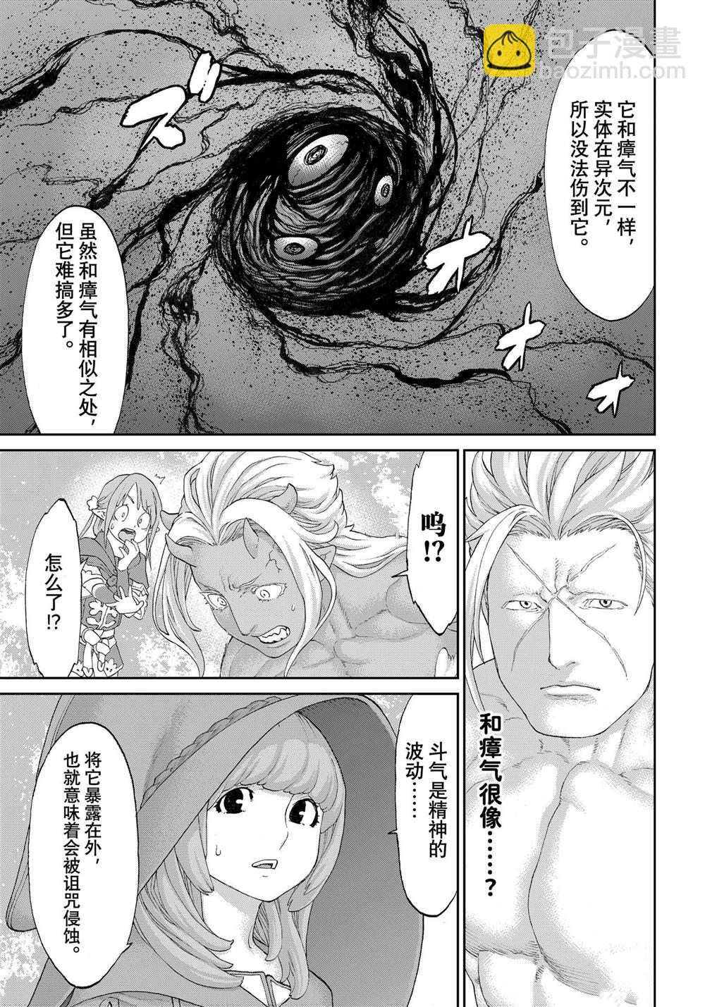 騎乘之王 - 第58話 - 5