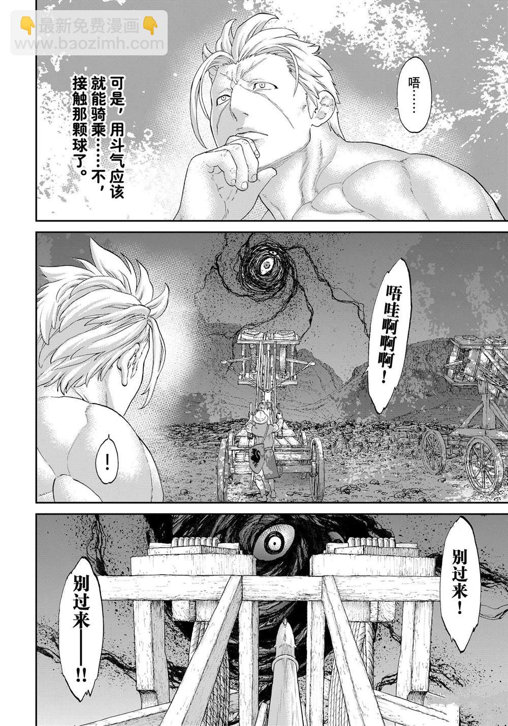 騎乘之王 - 第58話 - 6