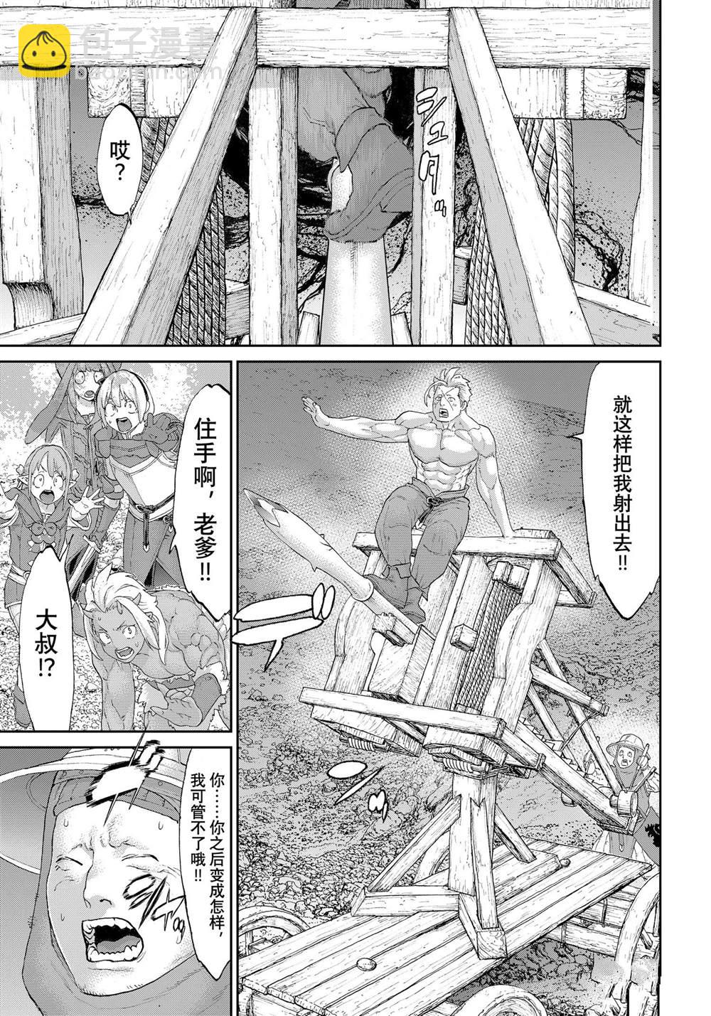 騎乘之王 - 第58話 - 1