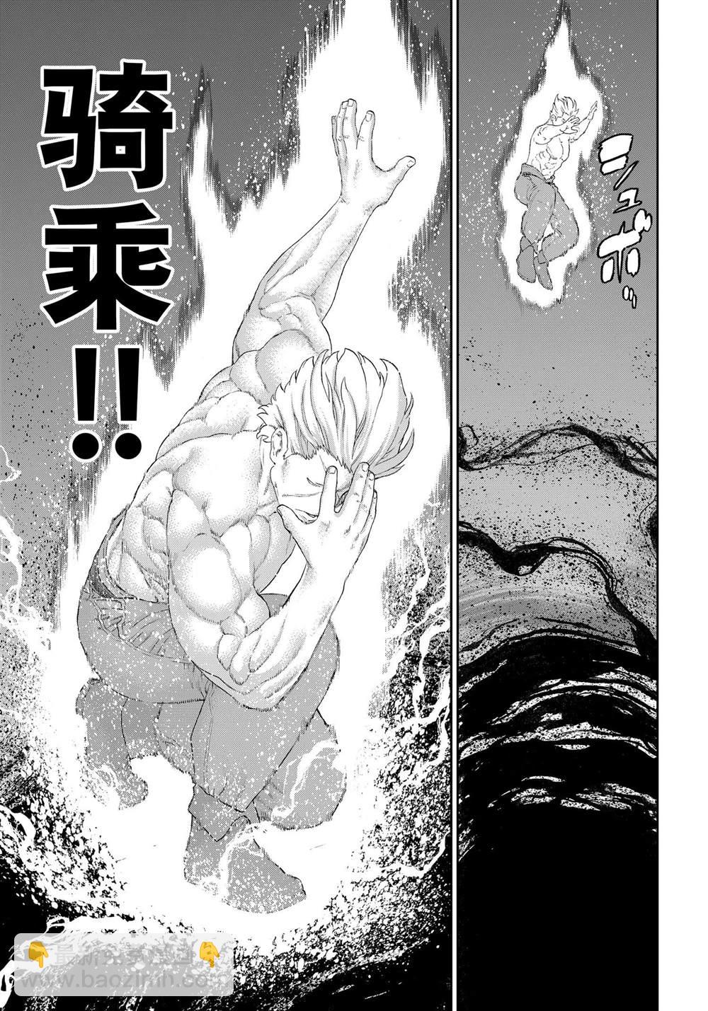 騎乘之王 - 第58話 - 3