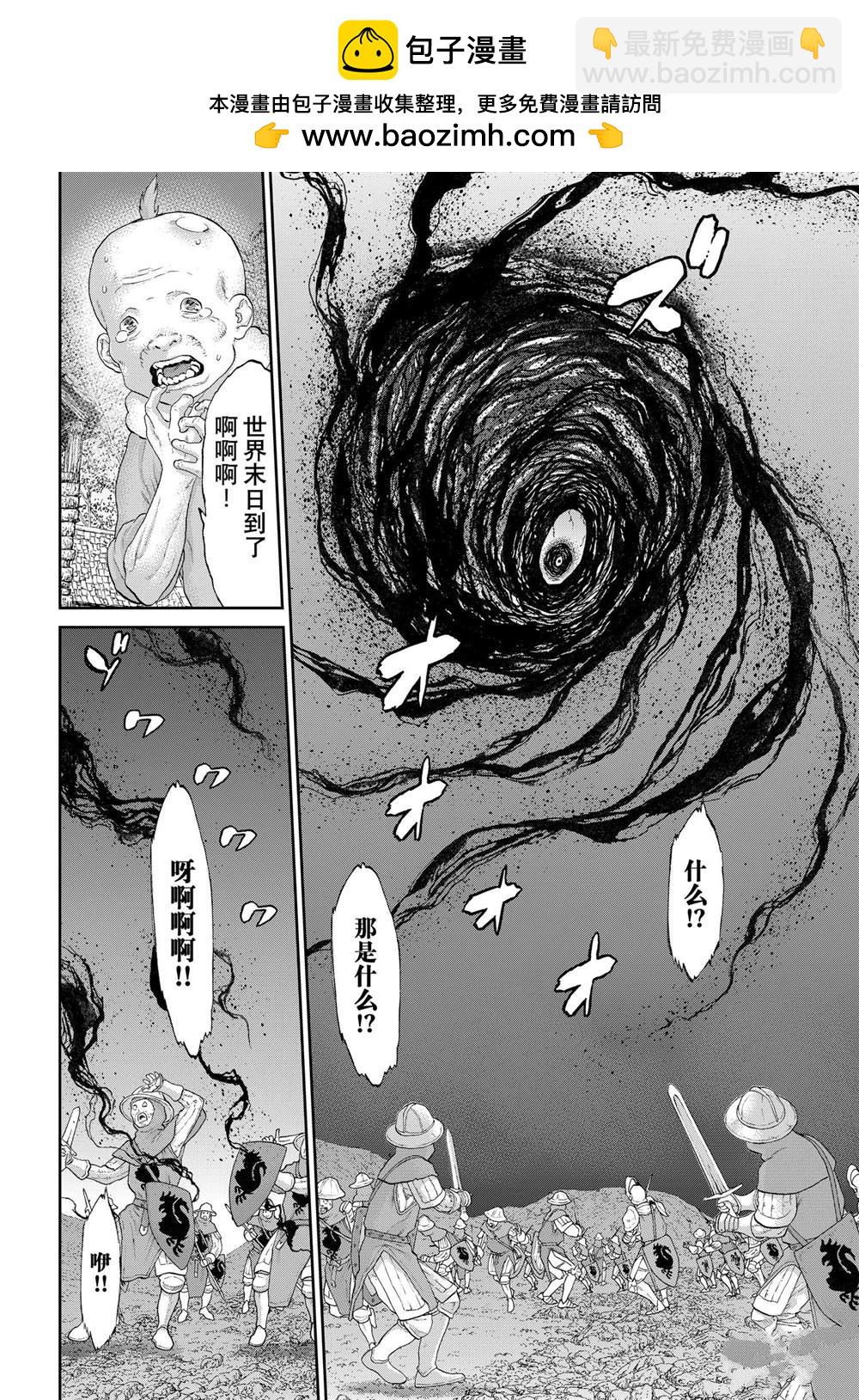 騎乘之王 - 第58話 - 2