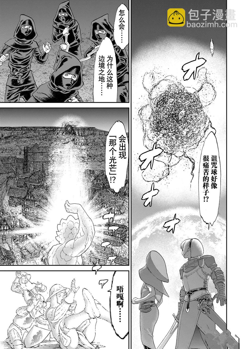 騎乘之王 - 第58話 - 3