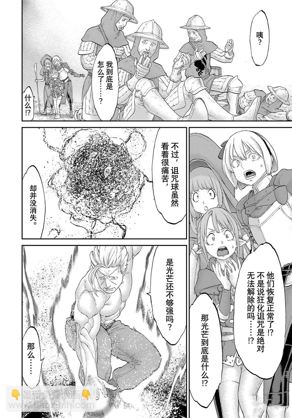 騎乘之王 - 第58話 - 4