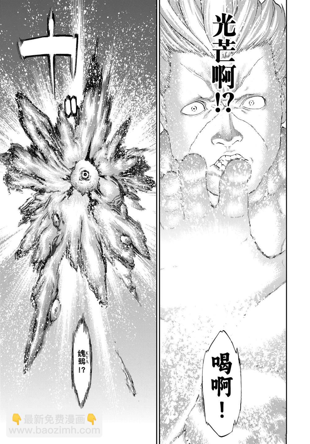 騎乘之王 - 第58話 - 5