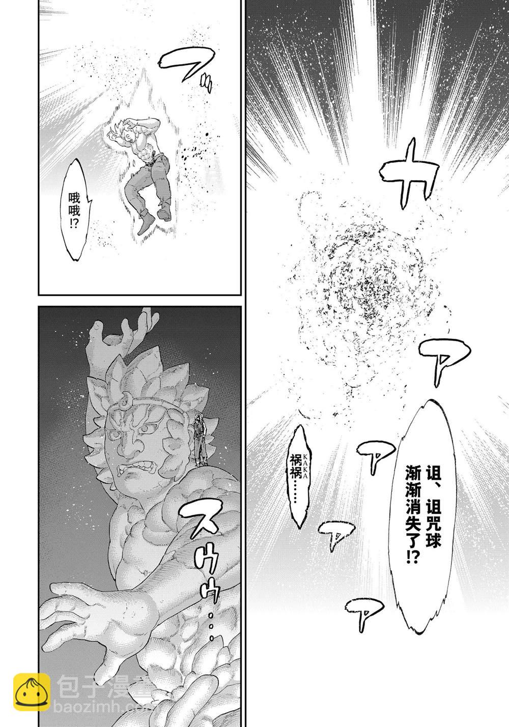 騎乘之王 - 第58話 - 6