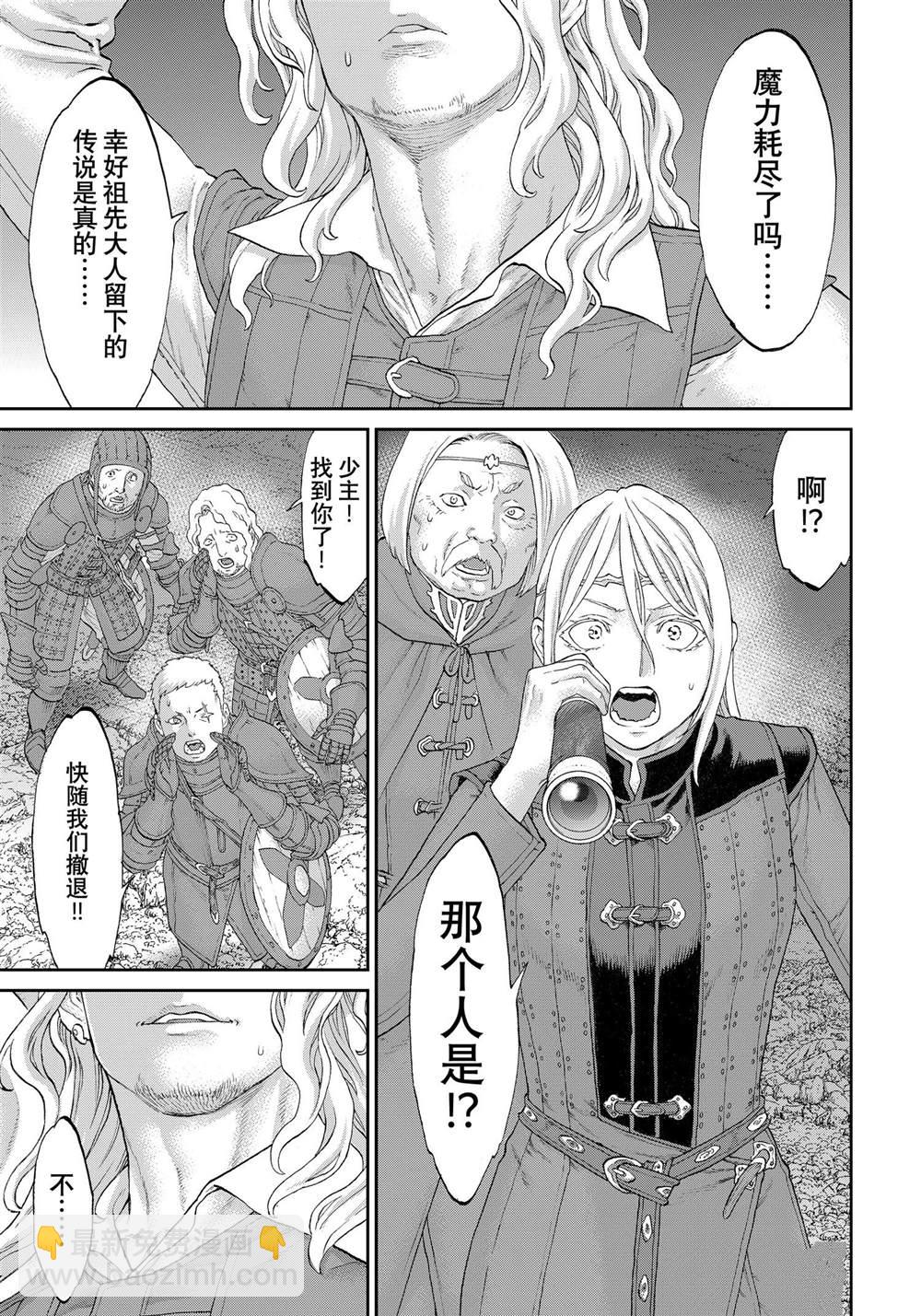 騎乘之王 - 第58話 - 1