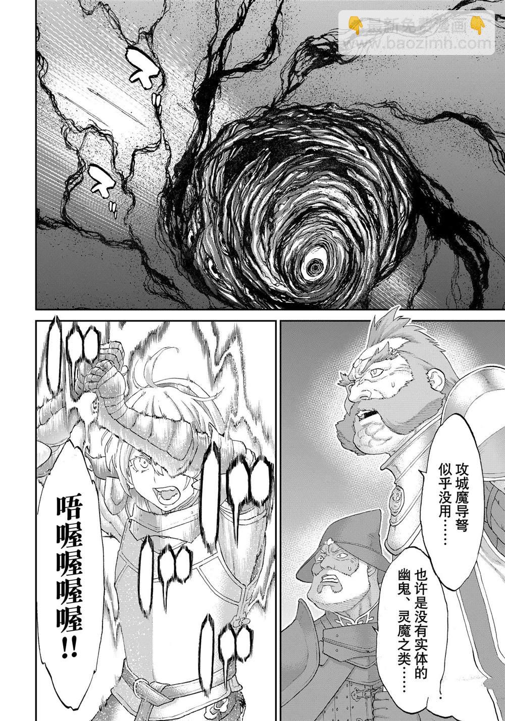 騎乘之王 - 第58話 - 4