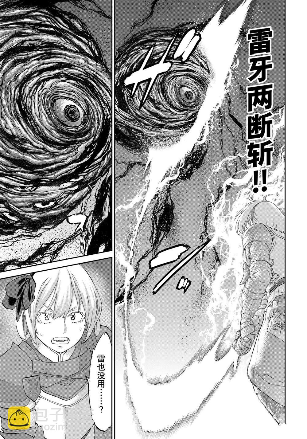 騎乘之王 - 第58話 - 5