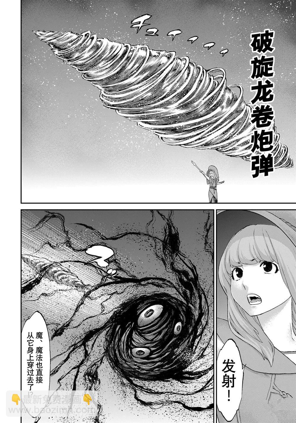 騎乘之王 - 第58話 - 6