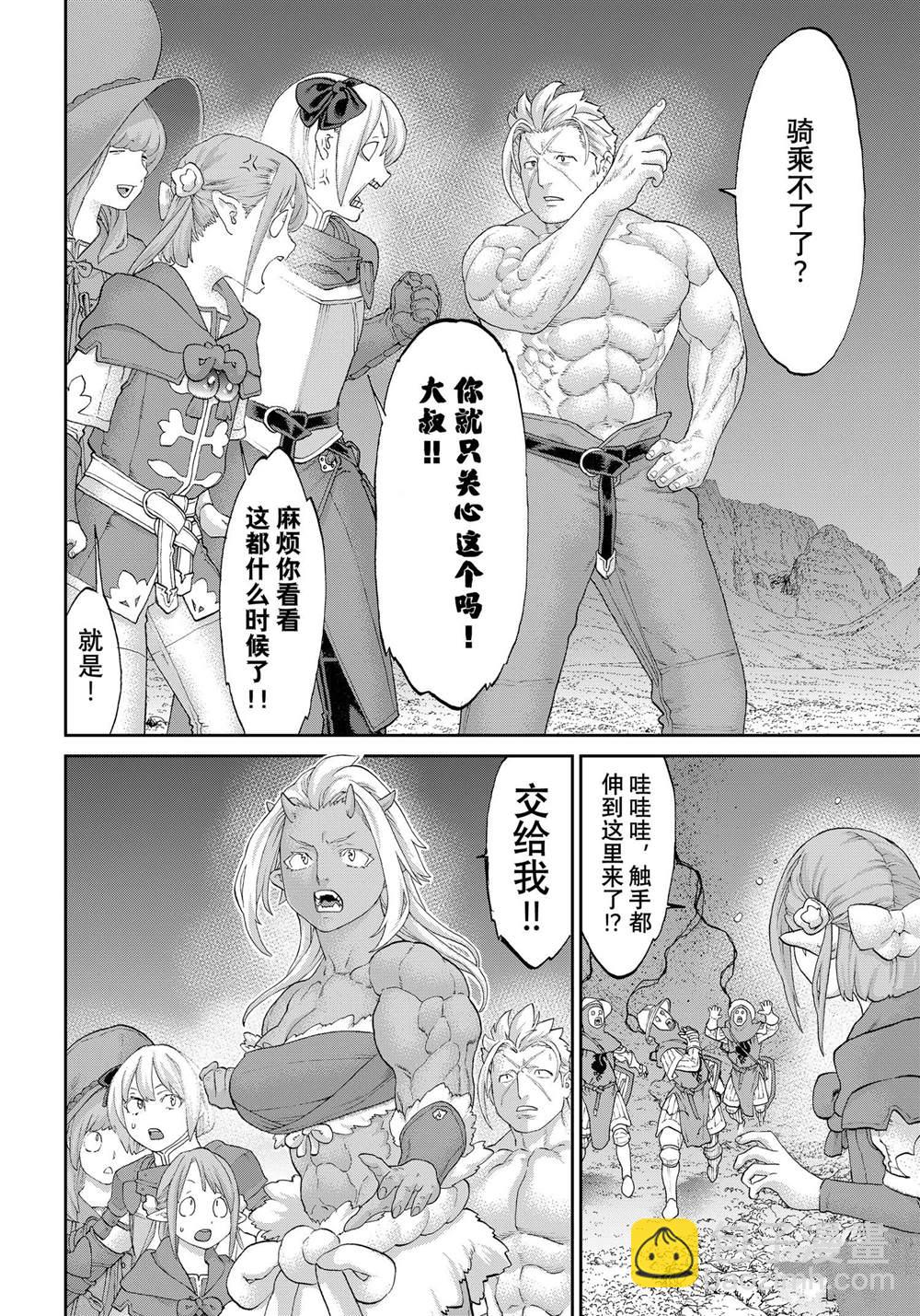 騎乘之王 - 第58話 - 2