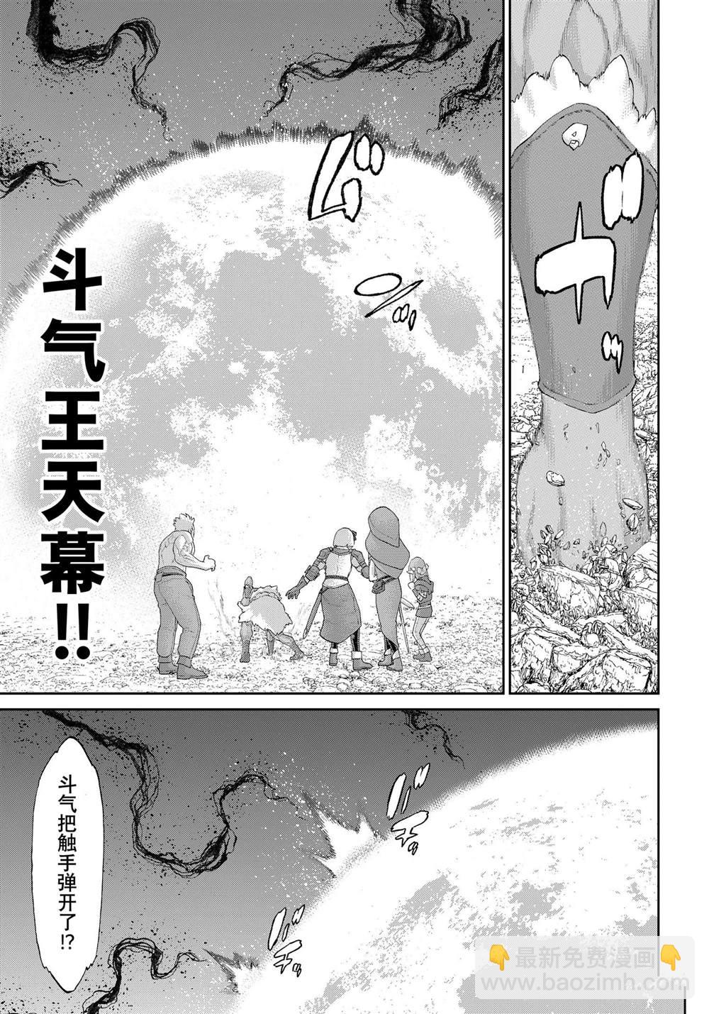 騎乘之王 - 第58話 - 3