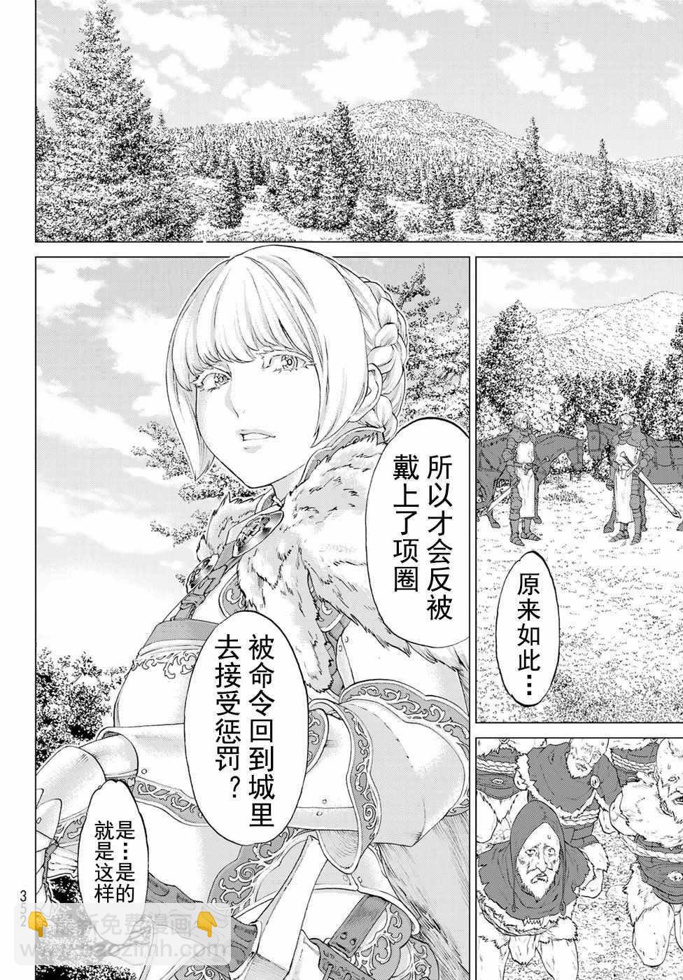 騎乘之王 - 第6話 - 3