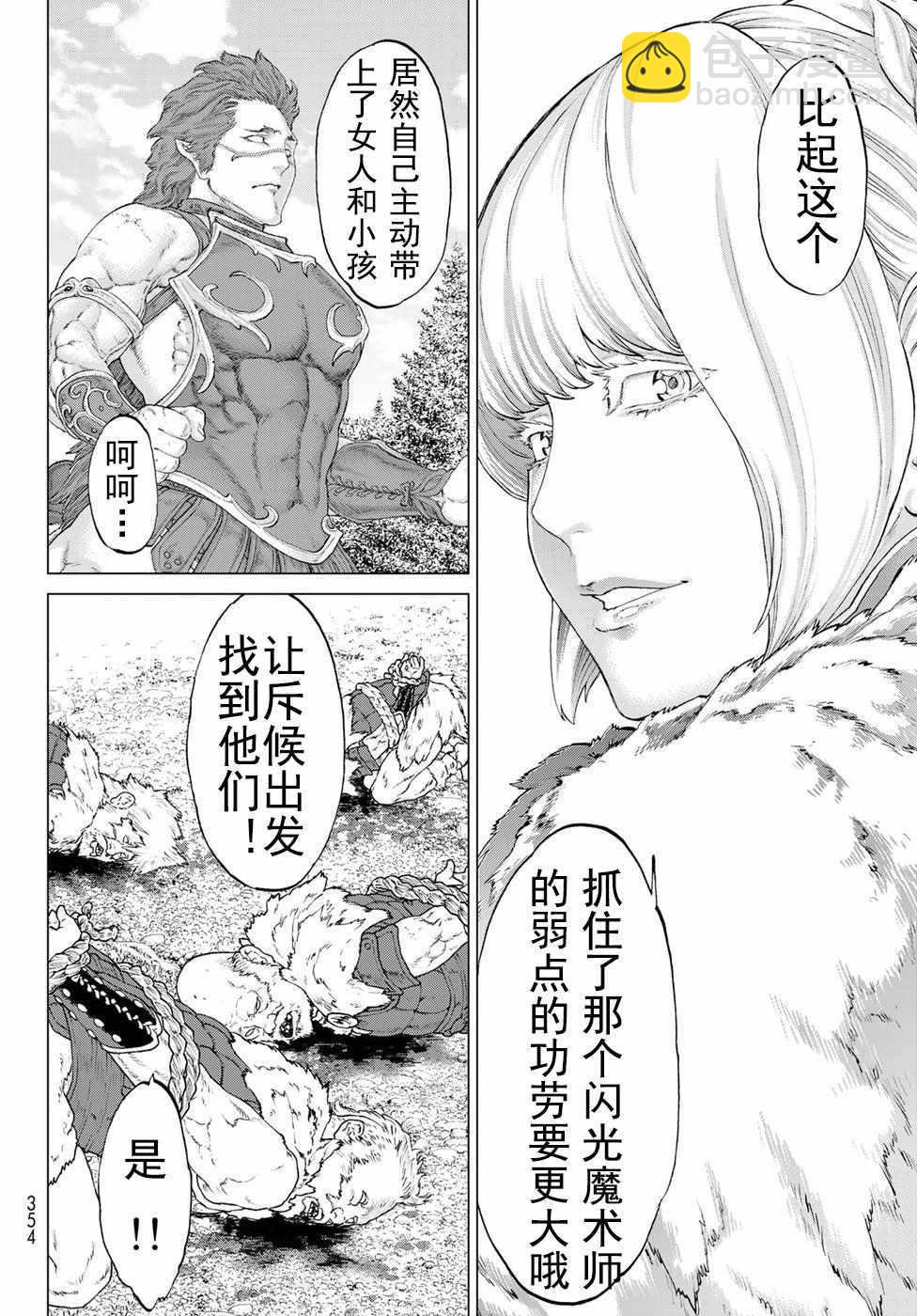 騎乘之王 - 第6話 - 5