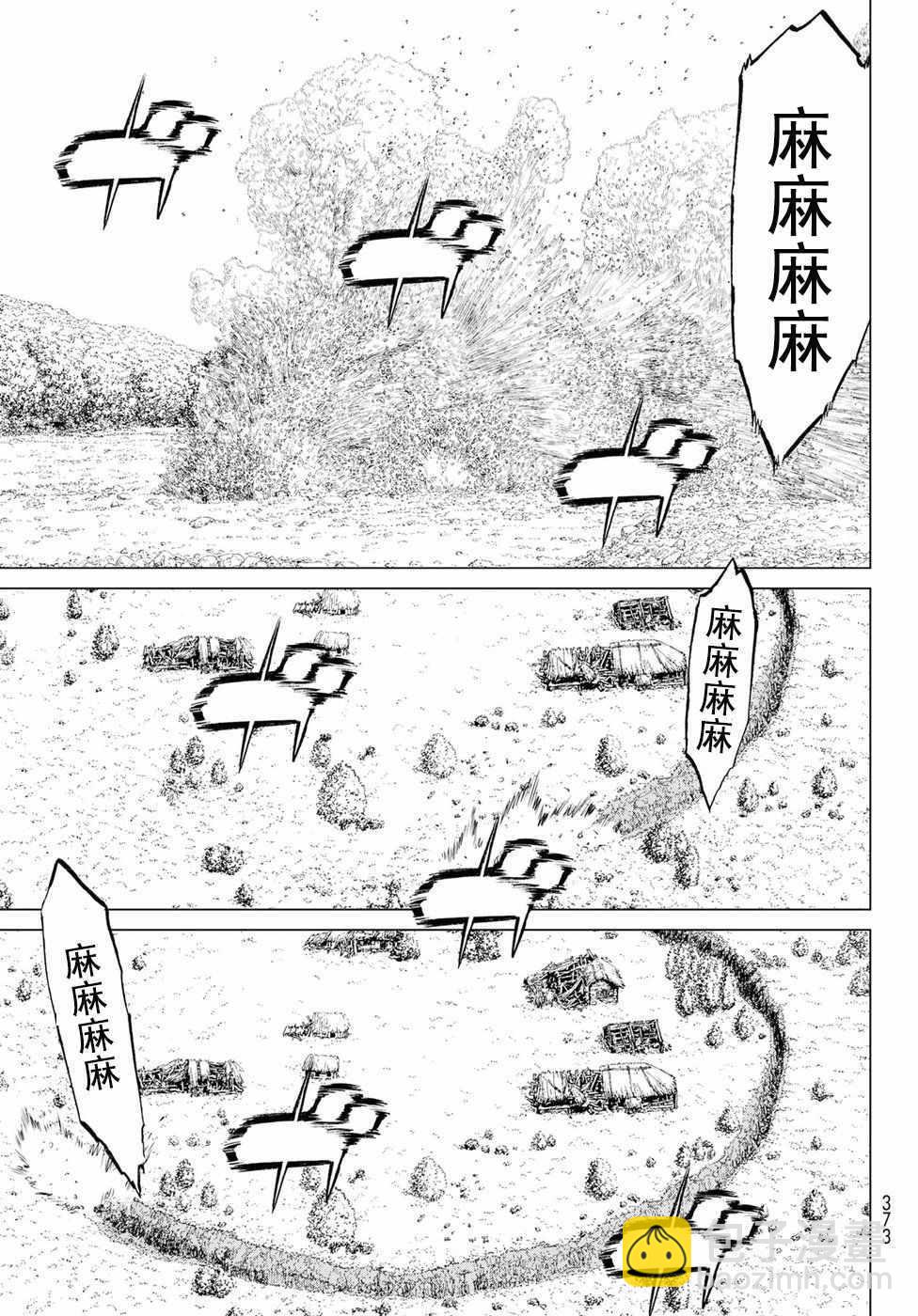 騎乘之王 - 第6話 - 3