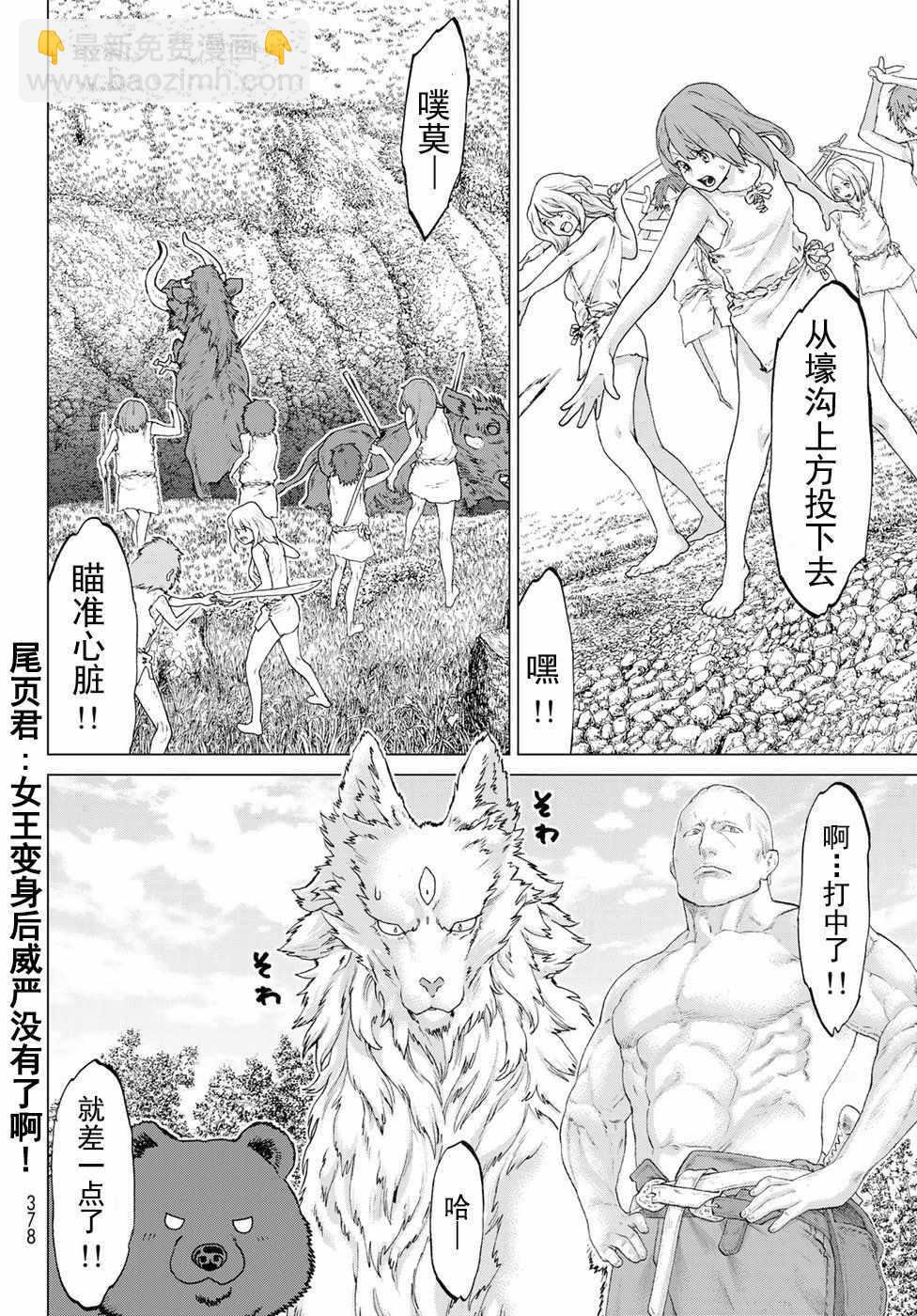 騎乘之王 - 第6話 - 1