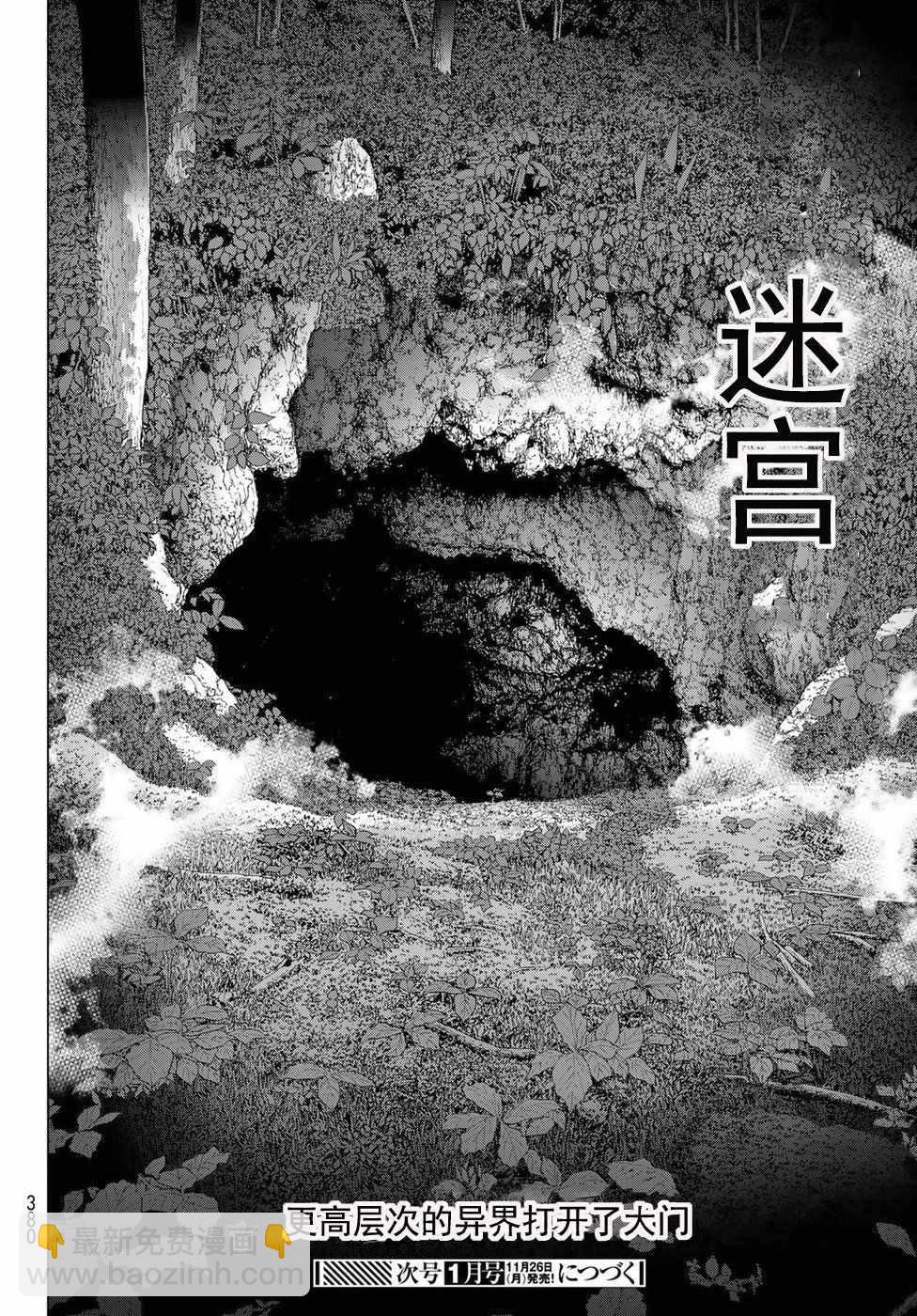 騎乘之王 - 第6話 - 3