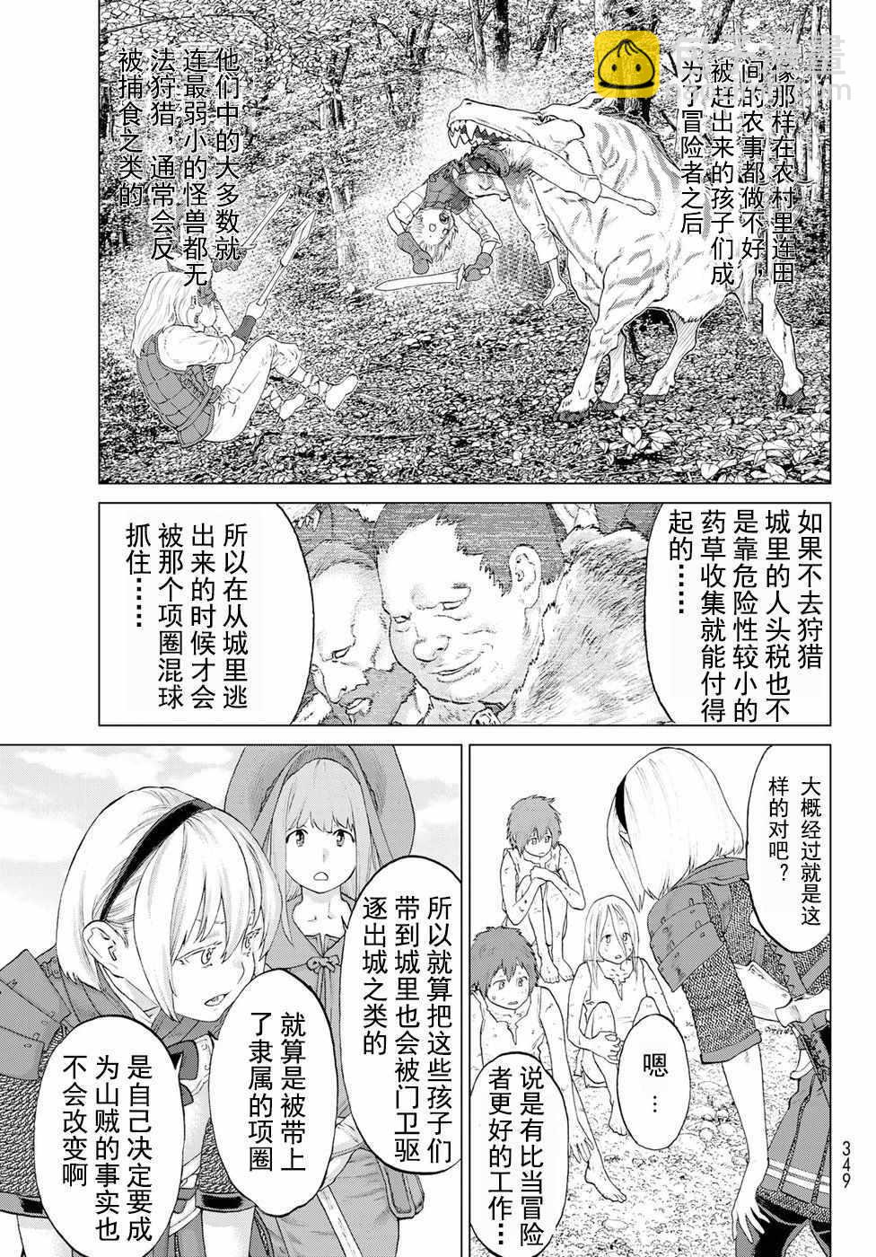 騎乘之王 - 第6話 - 7