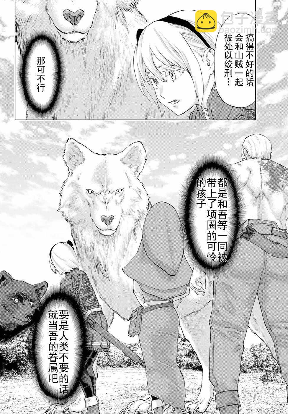 騎乘之王 - 第6話 - 1