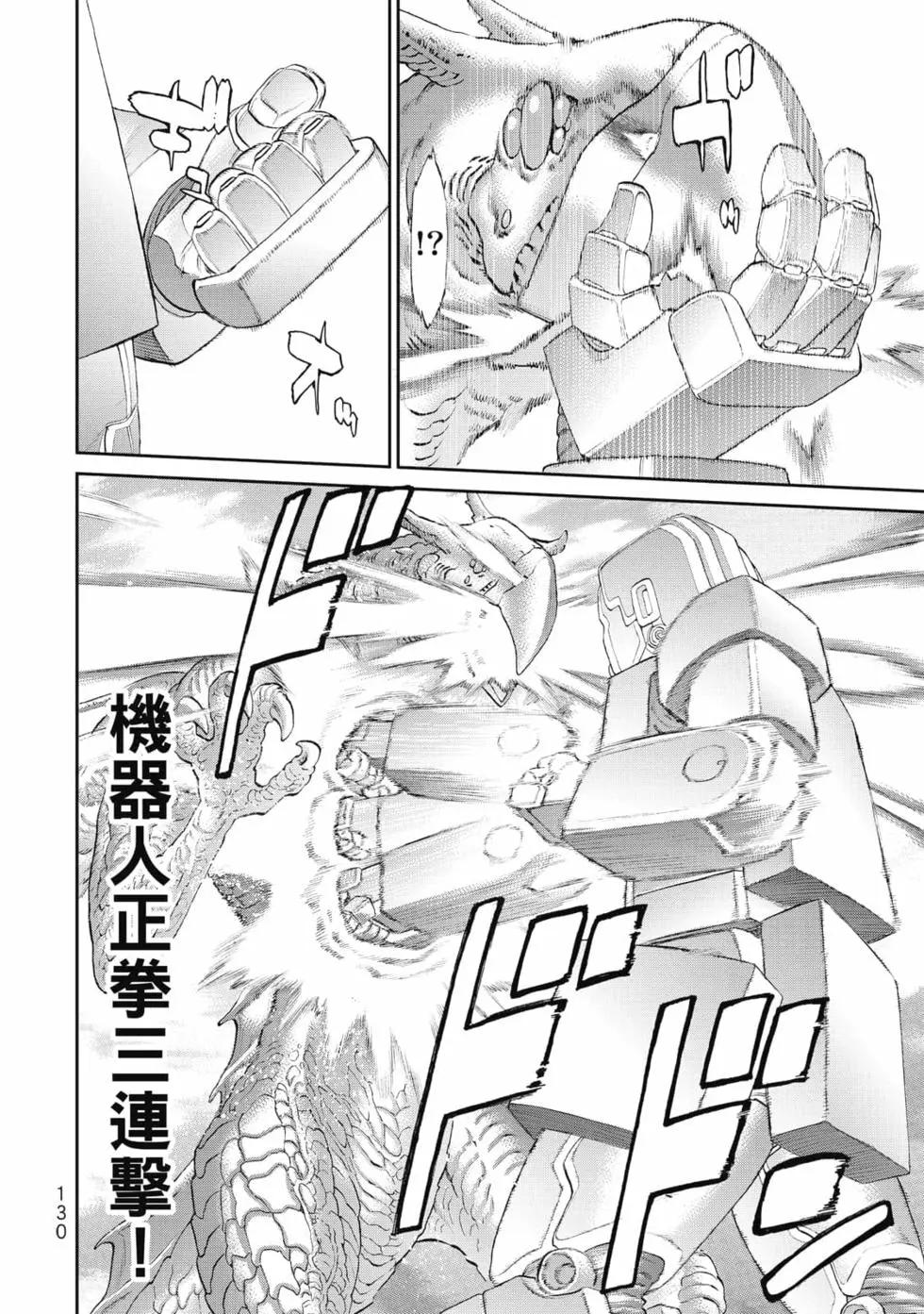 騎乘之王 - 第08卷(3/4) - 3