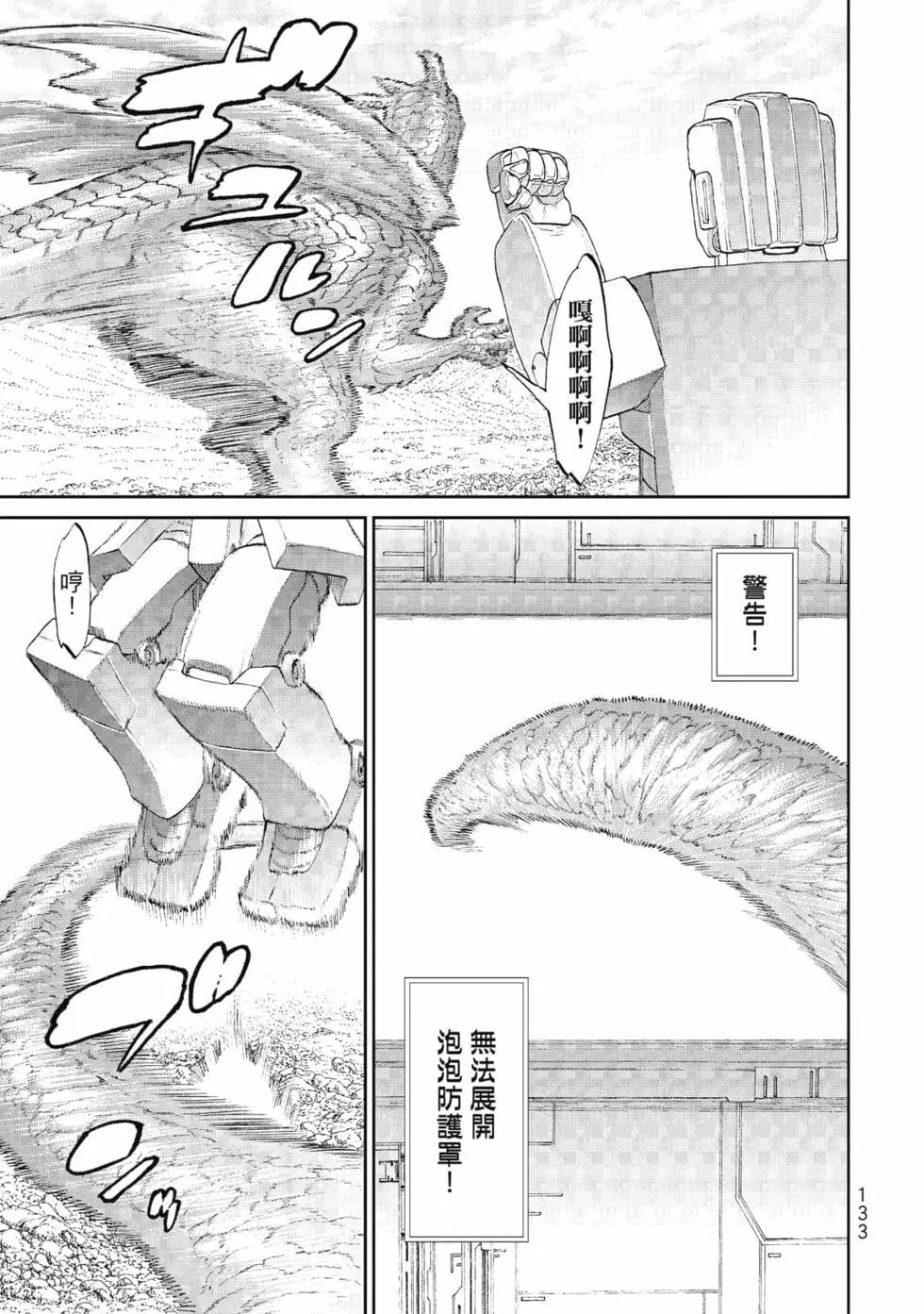 騎乘之王 - 第08卷(3/4) - 6