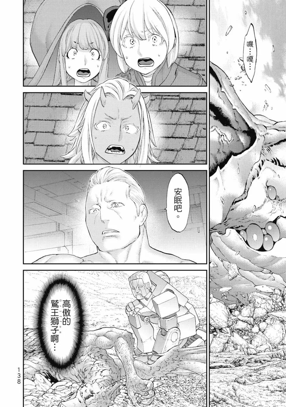 騎乘之王 - 第08卷(3/4) - 3