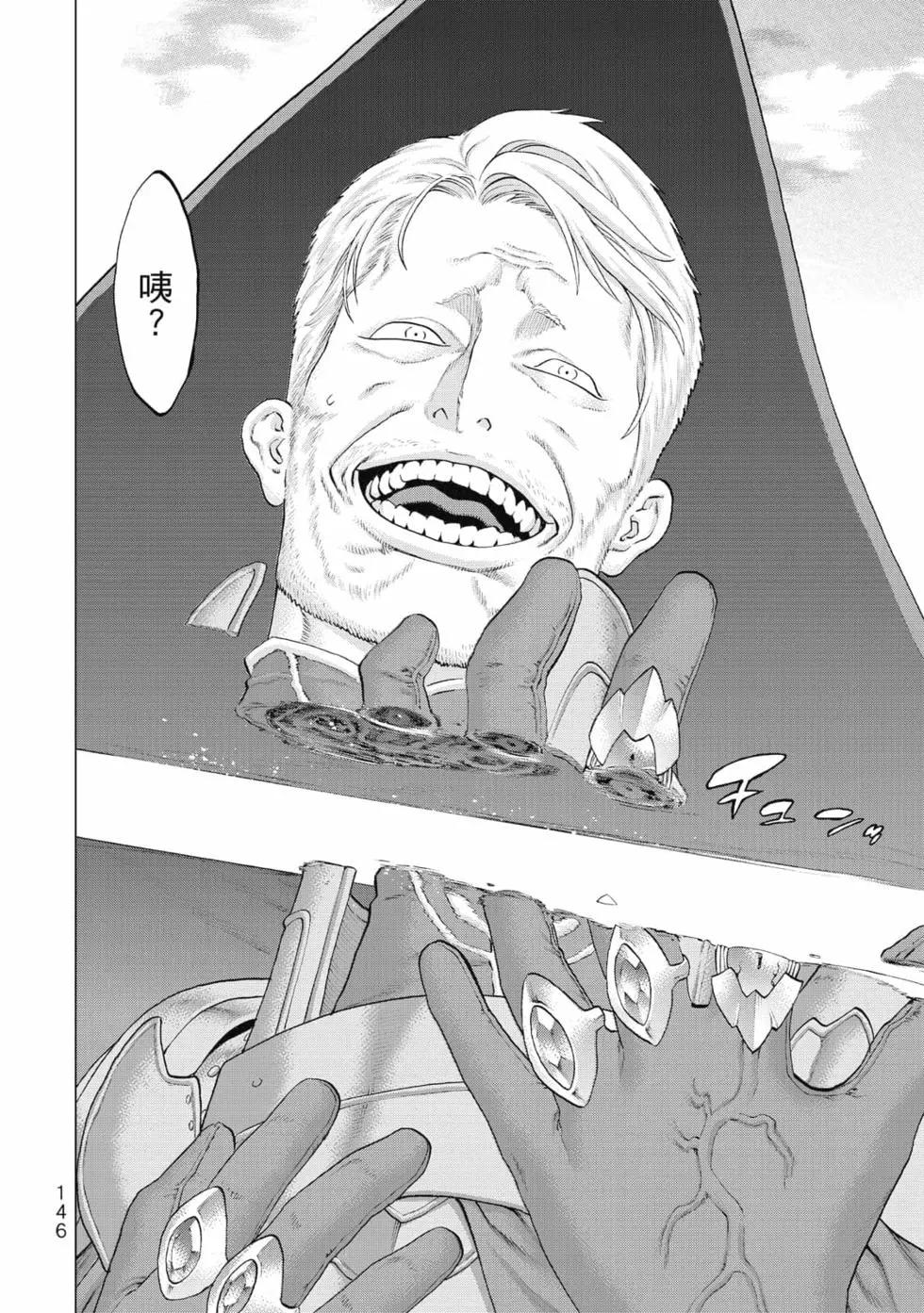 騎乘之王 - 第08卷(3/4) - 3