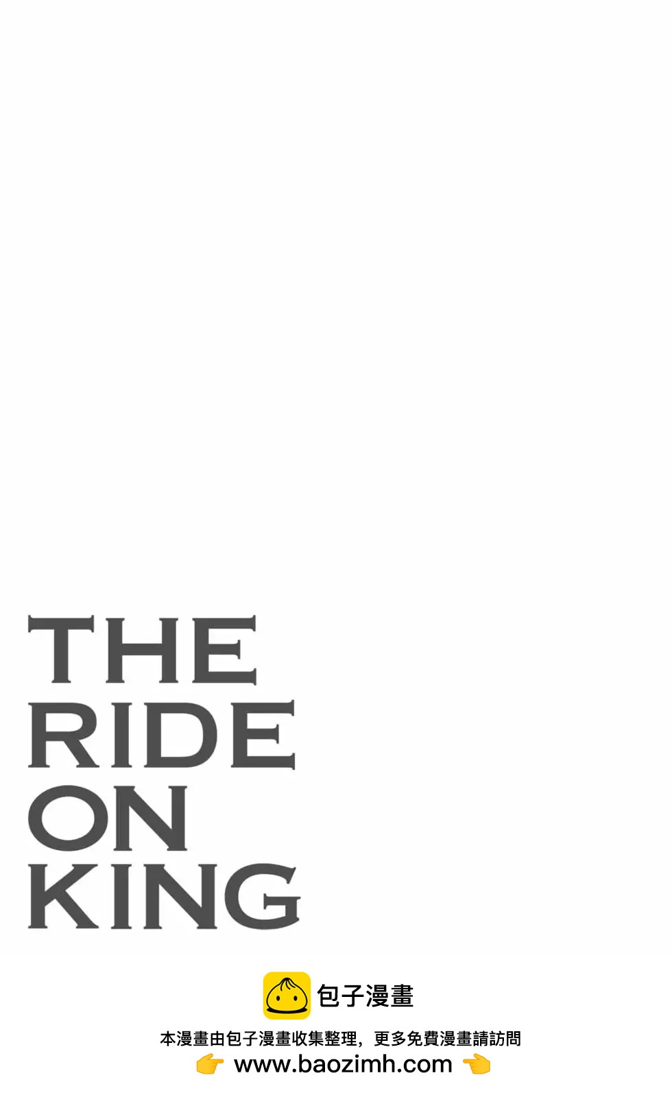 騎乘之王 - 第08卷(3/4) - 6