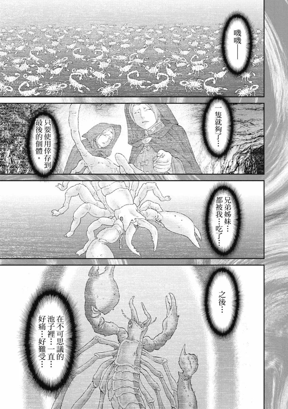 騎乘之王 - 第08卷(1/4) - 6