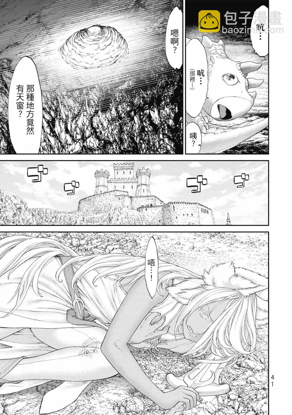 騎乘之王 - 第08卷(1/4) - 2