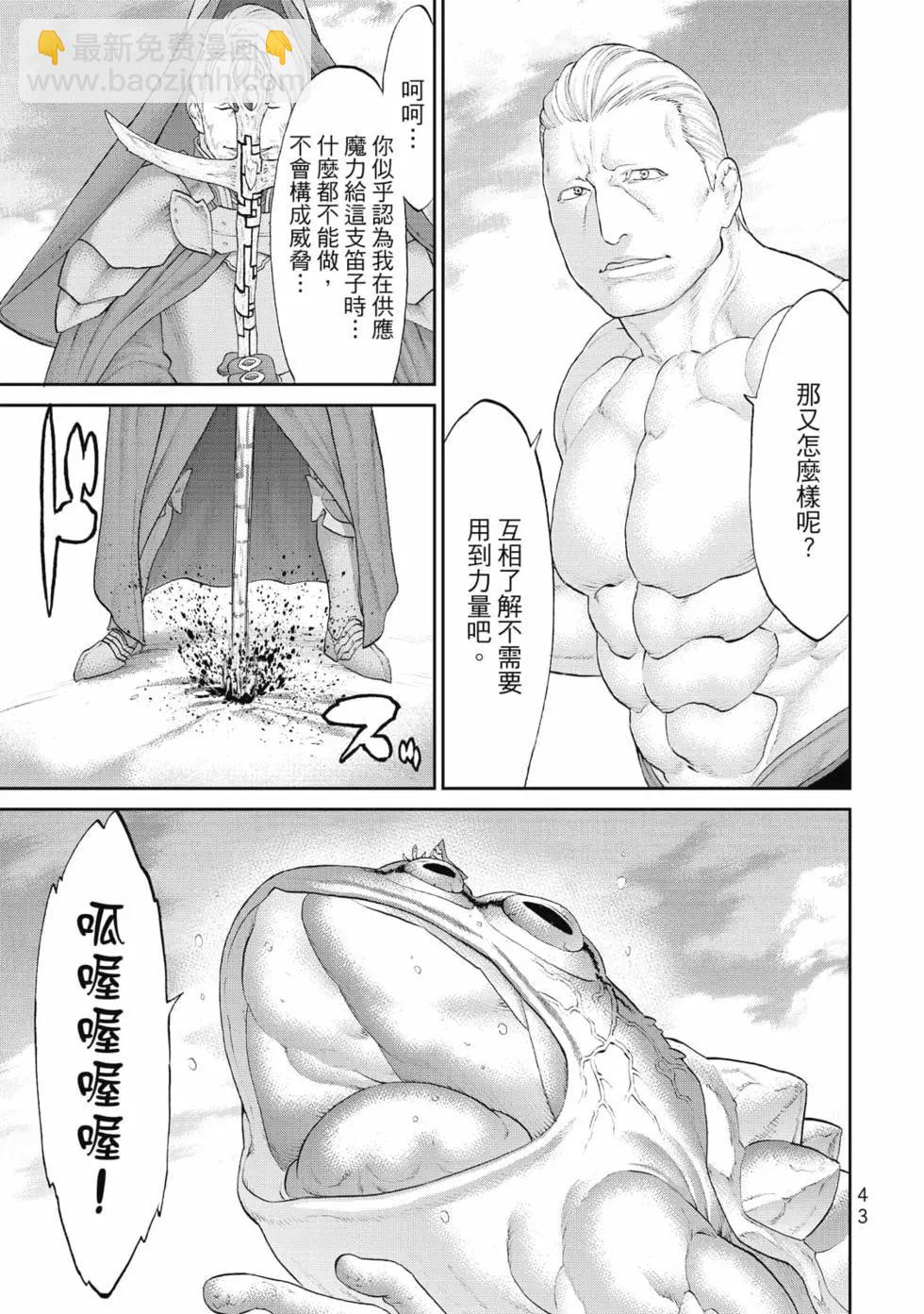 騎乘之王 - 第08卷(1/4) - 4