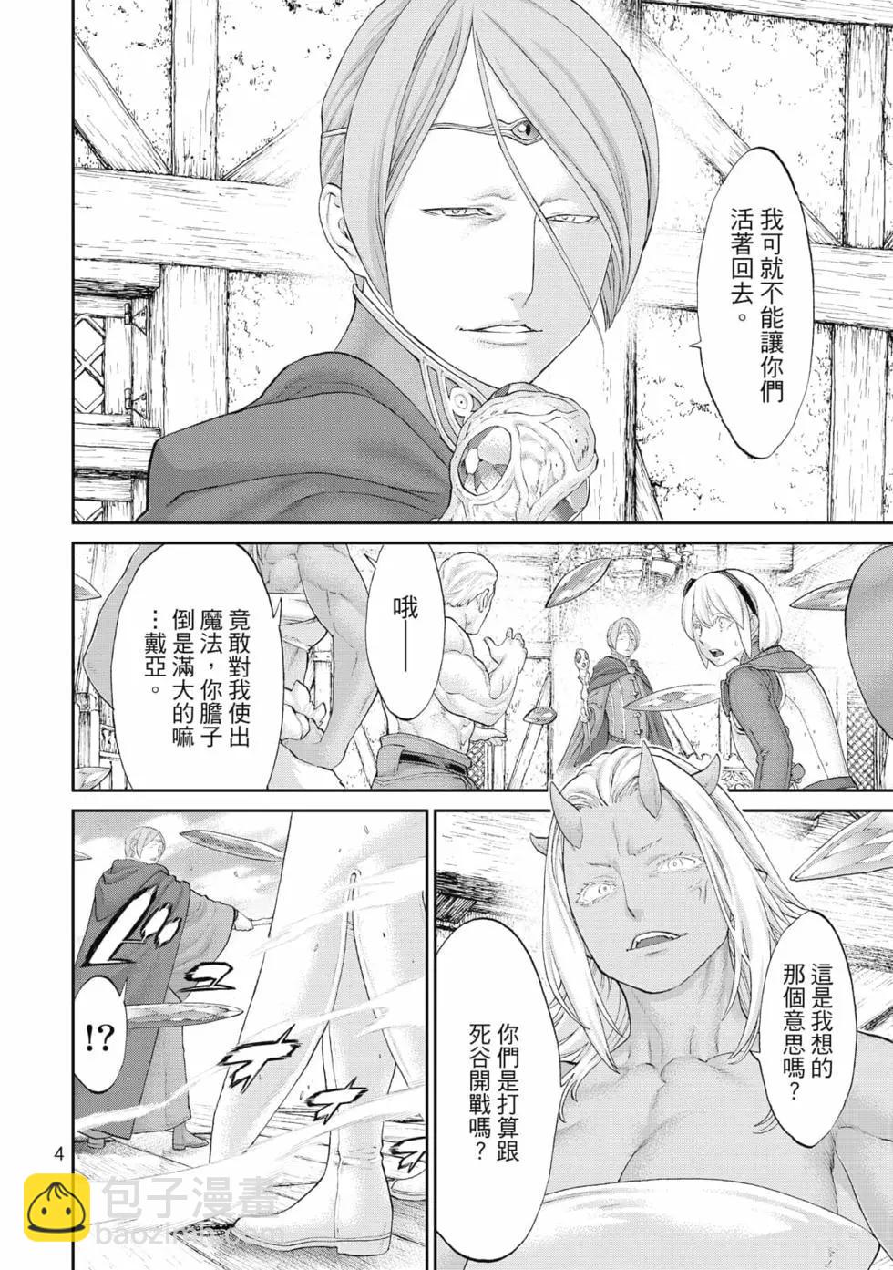 騎乘之王 - 第08卷(1/4) - 5