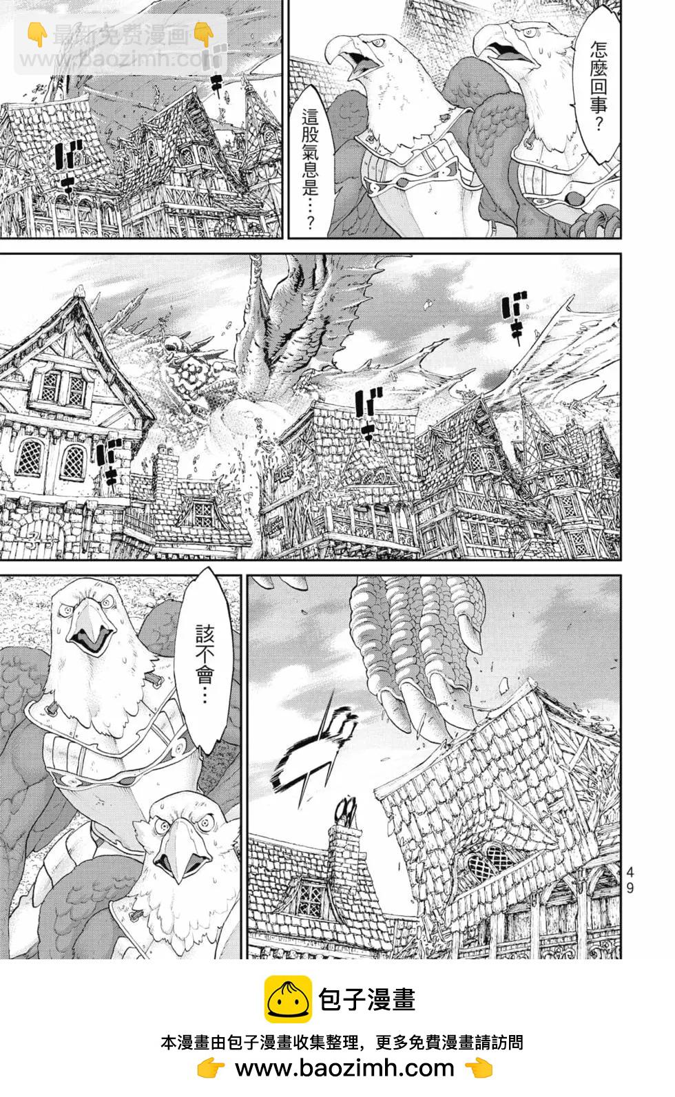 騎乘之王 - 第08卷(1/4) - 2