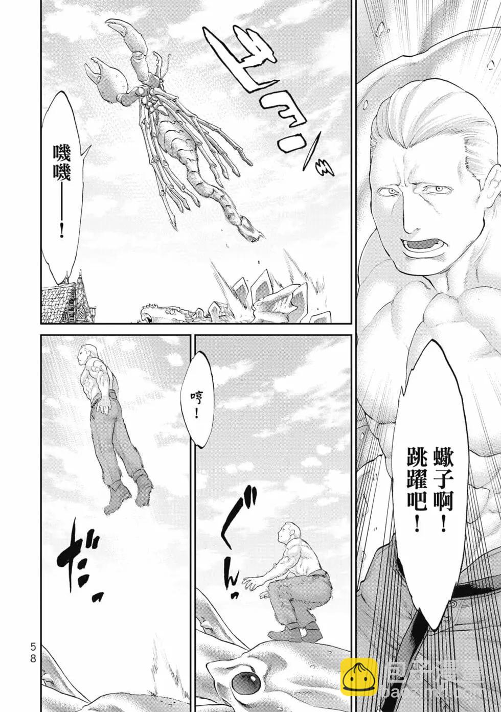 騎乘之王 - 第08卷(2/4) - 5