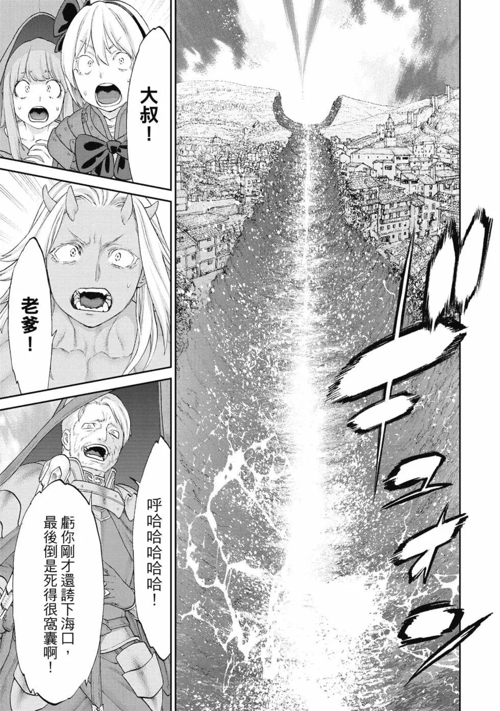 騎乘之王 - 第08卷(2/4) - 2